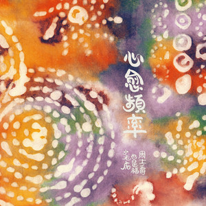 日本肥老妇色xxxxx日本老妇
